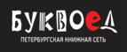 Скидка 15% на: Проза, Детективы и Фантастика! - Краснотурьинск