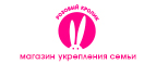 Скидка 30% на товары бренда JUICY TOYZ  - Краснотурьинск